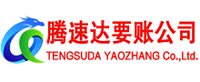 石城讨账公司